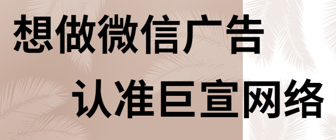 微信朋友圈全幅卡片廣告為王室珠寶強勢官宣