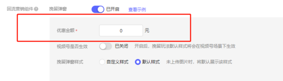 【配置說明】推廣-創建頁面-頁面個性化設置