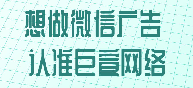 讓廣告成功吸引大量用戶注意力