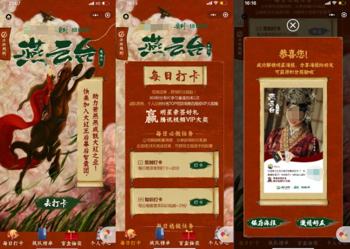 微信搜索廣告：助力品牌私域運營