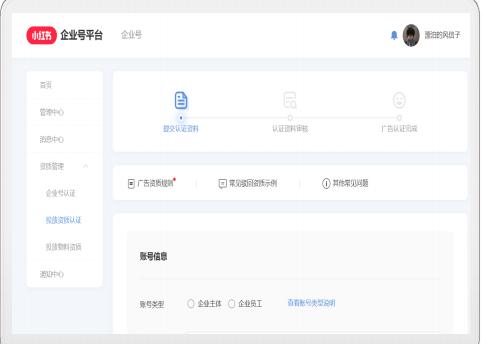 企業號平臺