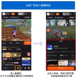 快手廣告非電商直播推廣-投放指南