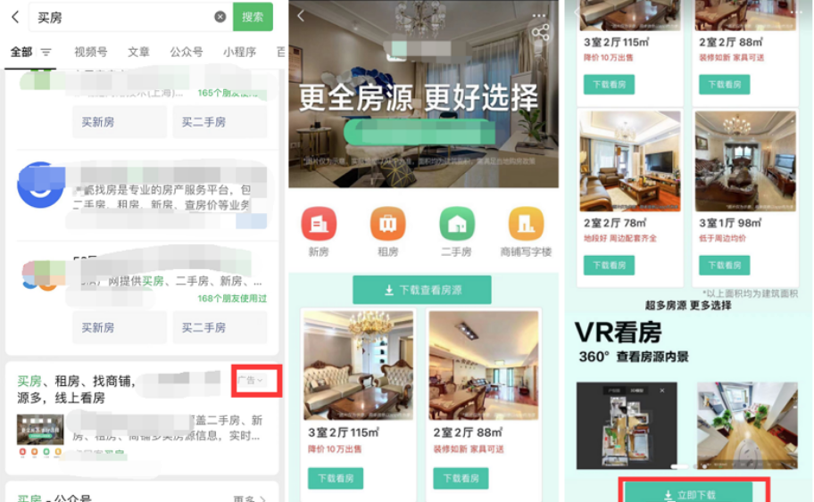 某地產行業突出品牌