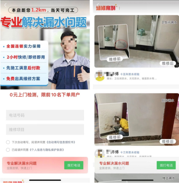 落地頁在推廣營銷的金字塔中占據的地位毋庸置疑,即使前期的曝光、點擊數據再好,落地頁響應不及時,或者內容欠缺都會導致線索的流失。蹊徑是騰訊獨有的落地頁制作工具,能夠幫助我們快速高效地制作優質落地頁。優質落地頁的必備特點,第一是第一屏一定要有表單,可以用“馬上領取優惠”等字眼刺激網民留咨;第二是頁面有突出的特點,可以通過對比等手法讓客戶加深印象,如下圖: 落地頁在推廣營銷的金字塔中占據的地位毋庸置疑,即使前期的曝光、點擊數據再好,落地頁響應不及時,或者內容欠缺都會導致線索的流失。蹊徑是騰訊獨有的落地頁制作工具,能夠幫助我們快速高效地制作優質落地頁。優質落地頁的必備特點,第一是第一屏一定要有表單,可以用“馬上領取優惠”等字眼刺激網民留咨;第二是頁面有突出的特點,可以通過對比等手法讓客戶加深印象,如下圖: