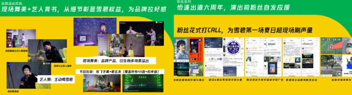 QQ音樂廣告：為汽水行業(yè)打造“透心涼·夏日超現(xiàn)場”
