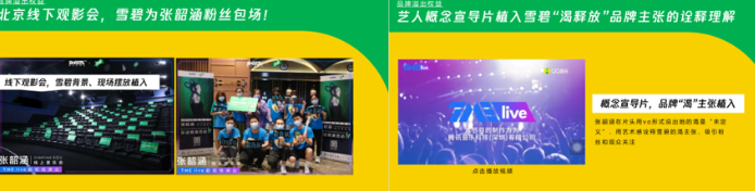 舉辦釋放搖滾派對讓“夏日限定live季”迎來炸裂的謝幕