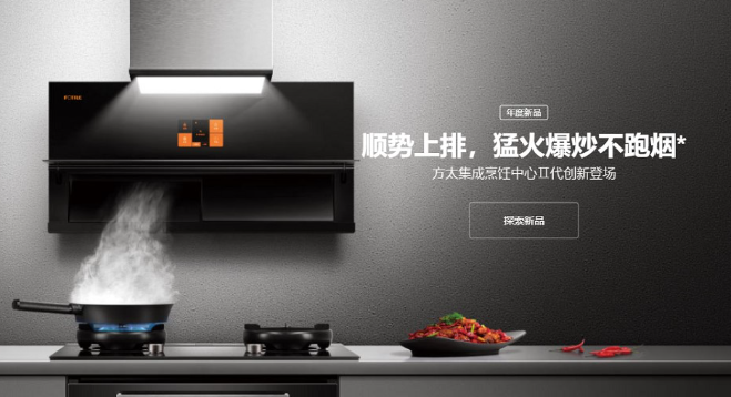 騰訊廣告開戶：持續(xù)為廚電品牌沉淀粉絲