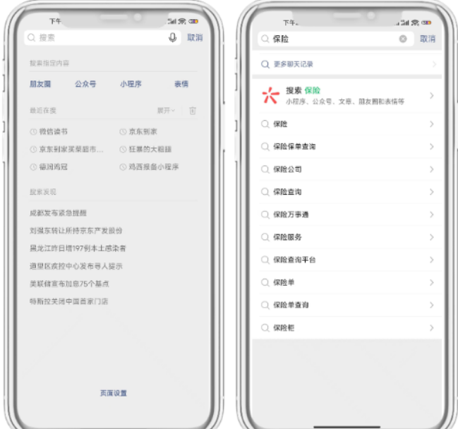 全局搜一搜/鍵盤sug/搜索發(fā)現(xiàn)/搜索歷史。 全局搜一搜/鍵盤sug/搜索發(fā)現(xiàn)/搜索歷史。