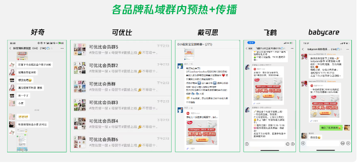 微信小程序廣告：母嬰節(jié)讓朋友圈寶媽產(chǎn)生“好奇”