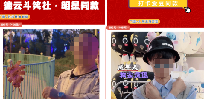從而拉動樂園在秋季的門票銷量