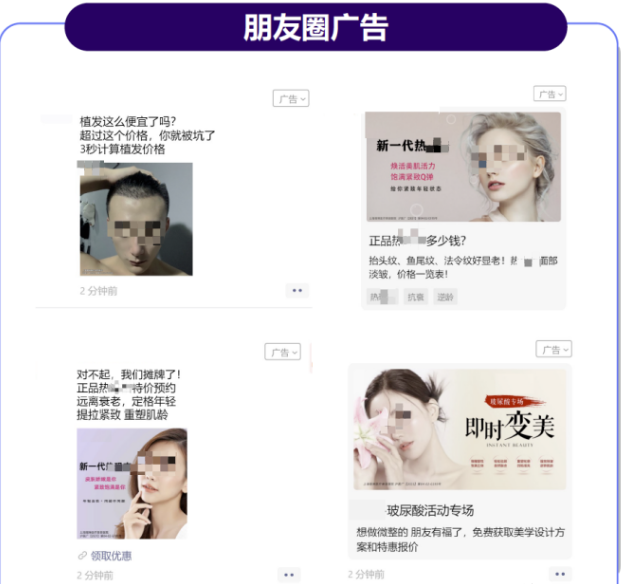 朋友圈廣告 朋友圈廣告
