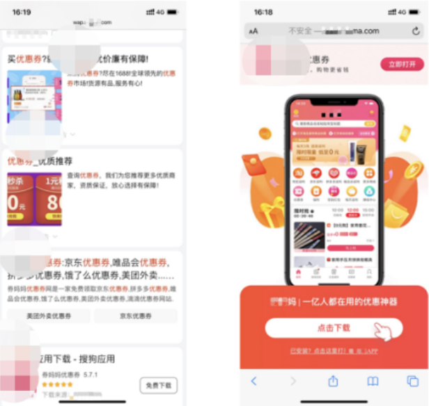 用戶點擊廣告后進入app下載頁面，下載app后注冊成為會員，在app內進行領券后跳轉到第三方購物平臺app進行消費