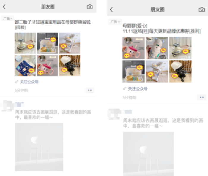 以母嬰優惠券為例，母嬰優惠券的素材中根據受眾群體一般分三種