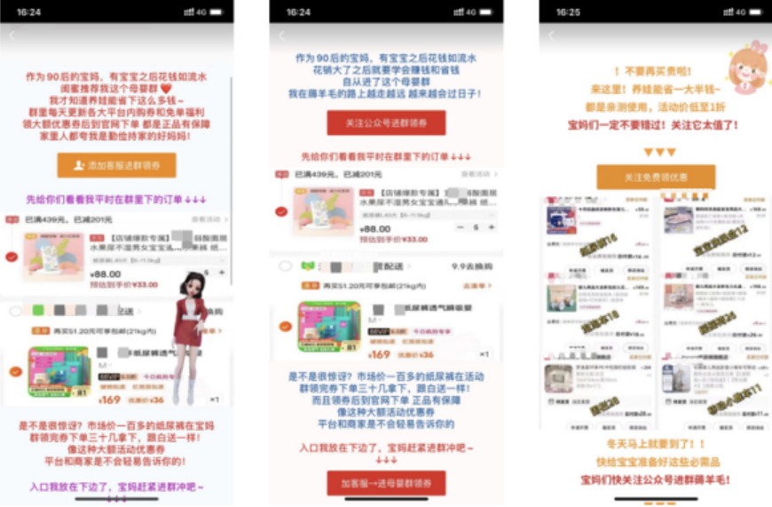 同樣以母嬰券為例，頭圖一般拉取外層素材，以便內層與外層的一致性，這樣可以降低跳出率
