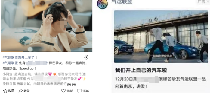 為某汽車品牌在玩轉公域和私域流量上再添星光