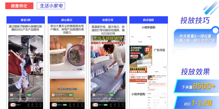 除螨儀