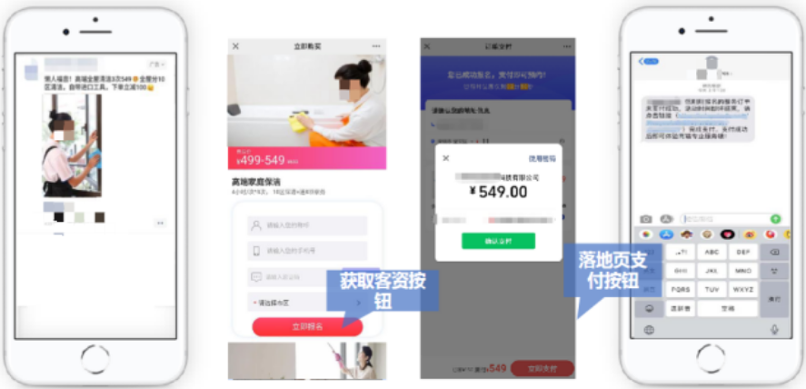 以“立即報名+在線支付鏈路”，盡可能縮短用戶操作成本；高意向未支付用戶，也可通過銷售、短信營銷等方式進行二次轉化，讓轉化率更上一層。