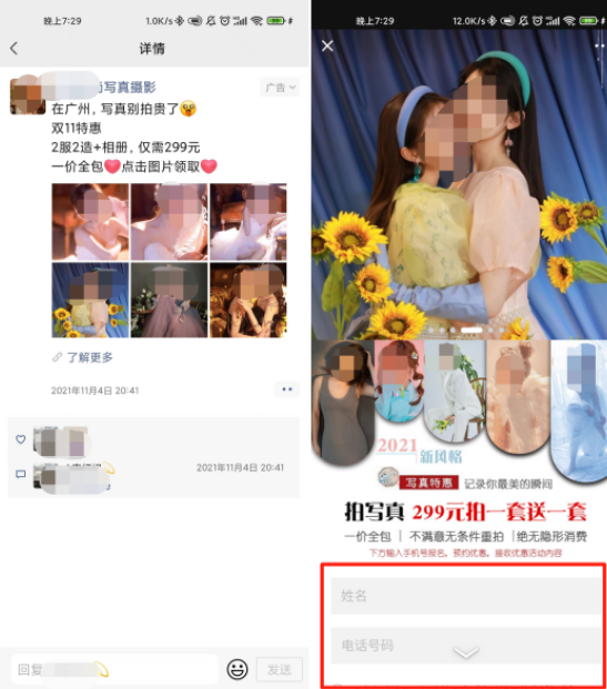 表單預(yù)約 表單預(yù)約