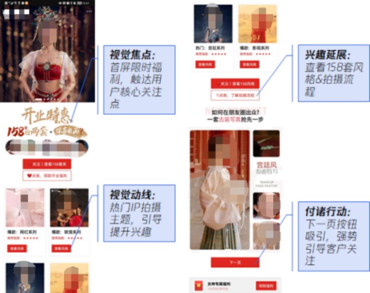 落地頁(yè)設(shè)計(jì) 落地頁(yè)設(shè)計(jì)