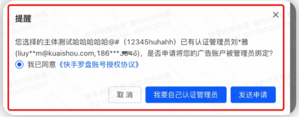 我要認證管理員