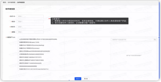 添加協作者