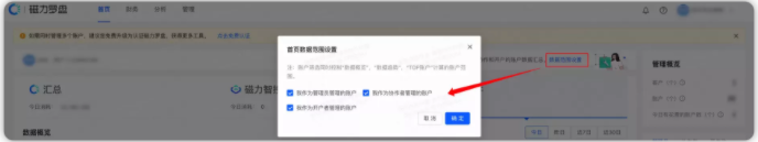 數據范圍設置