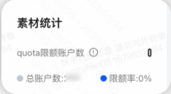 素材統計