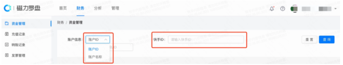 查詢區域