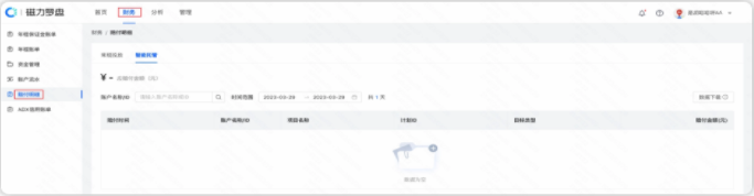 智能托管