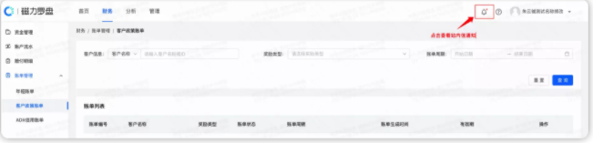 站內信通知
