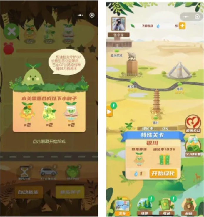 結合不同的外層傳播轉化打法，一路將用戶引導至騰訊公益平臺，完成公益捐贈，同時也為品牌公益制造了令人印象深刻的曝光。第一波投放用明星視頻引流，原生落地頁承載項目核心視覺，喚起小游戲；第二波投放，利用盲盒圖片在朋友圈作為高喚醒度的用戶注意力抓手，精簡鏈路，吸引點擊直接喚起小游戲，配合公眾號文章、小程序插屏，充分多樣點位的不同優勢，達成了高效轉化。