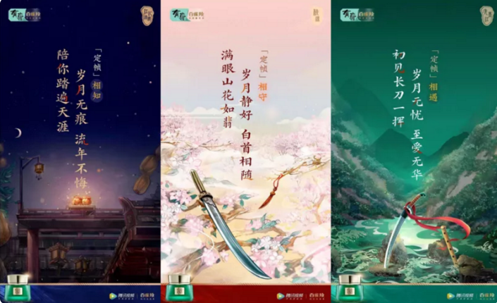 騰訊視頻廣告投放：看《有翡》開啟商業價值新視界
