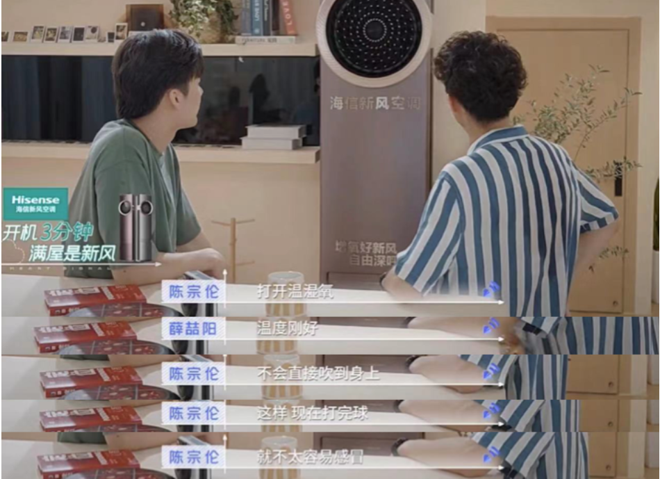 這個(gè)場景是消費(fèi)者們非常熟悉的,結(jié)合內(nèi)容的敘事,產(chǎn)品的出現(xiàn)不是突兀地露出,而是有了充分的情節(jié)鋪墊,情緒升級(jí)。一方面向消費(fèi)者展示了產(chǎn)品使用的典型場景,突出了產(chǎn)品的獨(dú)特功能,另一方面也結(jié)合劇情,甚至推助劇情,讓“幫你調(diào)空調(diào)”這個(gè)動(dòng)作充滿了甜意。 這個(gè)場景是消費(fèi)者們非常熟悉的,結(jié)合內(nèi)容的敘事,產(chǎn)品的出現(xiàn)不是突兀地露出,而是有了充分的情節(jié)鋪墊,情緒升級(jí)。一方面向消費(fèi)者展示了產(chǎn)品使用的典型場景,突出了產(chǎn)品的獨(dú)特功能,另一方面也結(jié)合劇情,甚至推助劇情,讓“幫你調(diào)空調(diào)”這個(gè)動(dòng)作充滿了甜意。