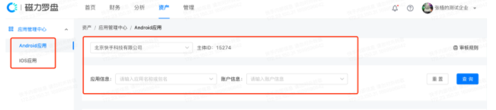 篩選功能區