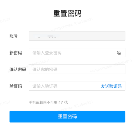 重置賬戶密碼