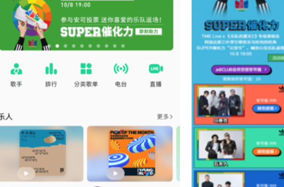 QQ音樂開屏廣告：運動品牌XTME live