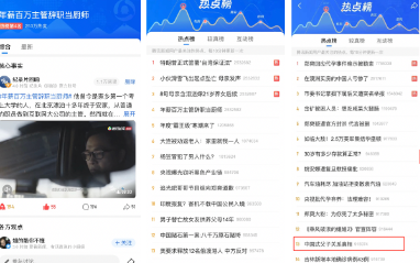 騰訊新聞廣告攜手汽車行業成就《回響》