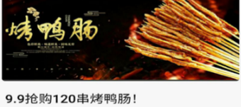 微信廣告推廣后臺：用超值優惠吸引用戶 拓展新客源