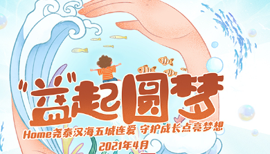 “Home堯泰漢海”借騰訊新聞廣告資源發力