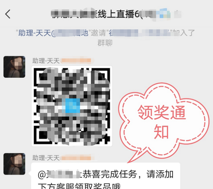 完成任務后，機器人自動在群內發送領獎通知，引導用戶添加客服領獎。群內直接發獎勵通知，既能讓大家看到活動真實性，也能激勵更多用戶邀請好友領獎，營造良好社群氛圍。