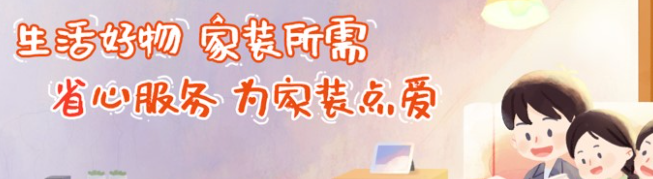 騰訊視頻廣告：貼合“家&愛(ài)”主題,1+N品牌聯(lián)動(dòng)共情