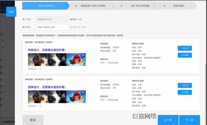 選擇計(jì)劃和單元