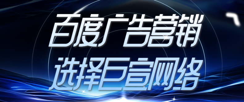 百度基木魚推廣廣告，用科技讓營銷更簡單