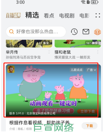 VIVO視頻展現(xiàn)形式