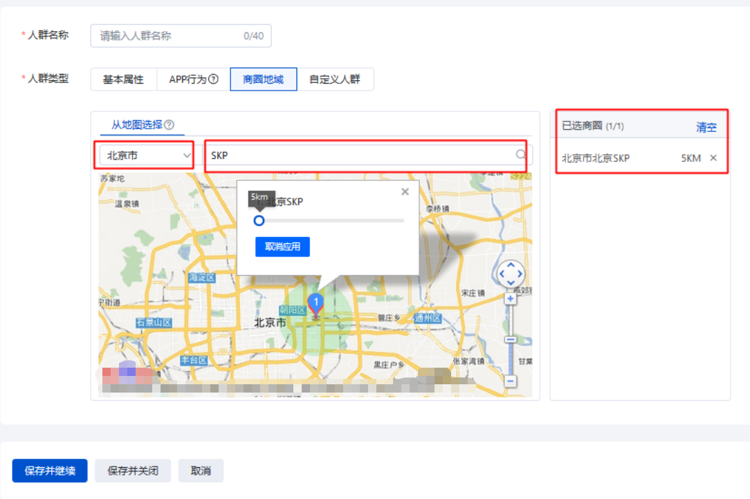 選擇省市——輸入商圈名稱——設(shè)置半徑范圍（5-50 km）