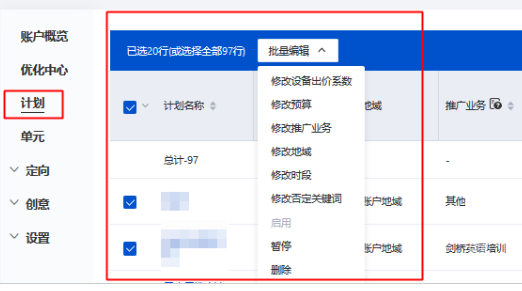 您可通過點擊相應button進行批量操作