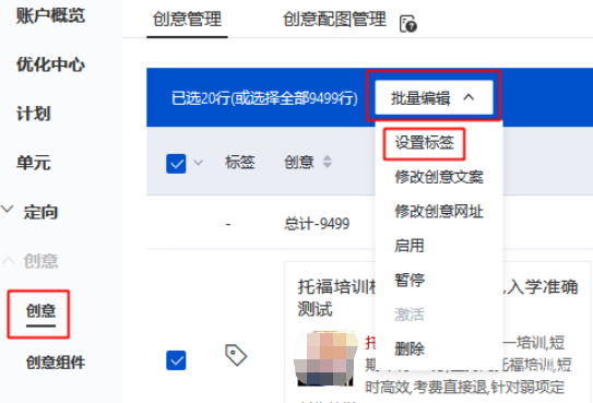 創意層級的批量批作功能