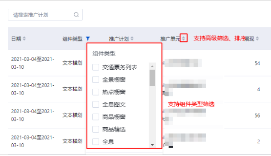 表頭支持篩選、排序