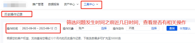 查看是否存在客戶操作影響