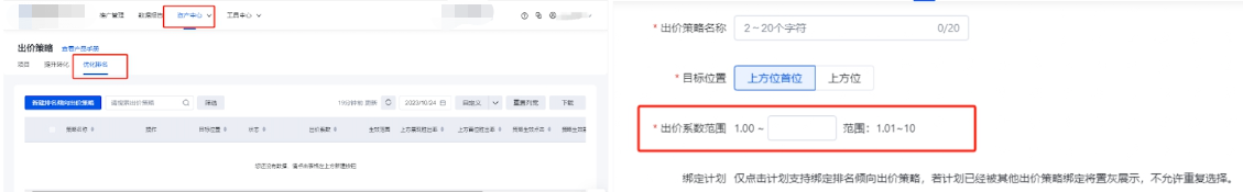 acp≤出價*最大出價系數，為正常波動范圍，若超出可以咨詢營銷顧問進一步反饋